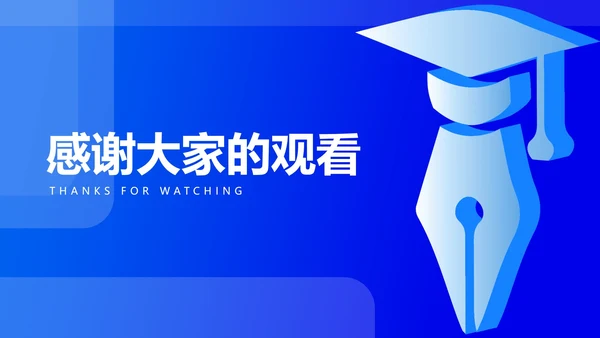 简约风蓝色学士帽高考必胜PPT模板