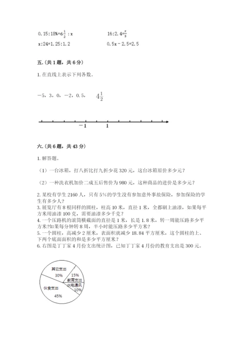 浙江省【小升初】2023年小升初数学试卷精品（名师系列）.docx