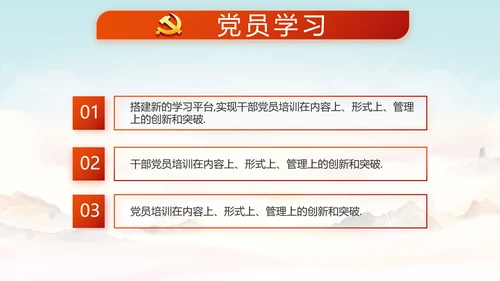 深入学习宣传法治思想宪法公开课活动党建PPT