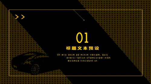 低价风暴通用PPT模板