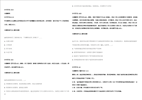 福建莆田市仙游县总医院编外招聘45人模拟卷附答案解析第0103期