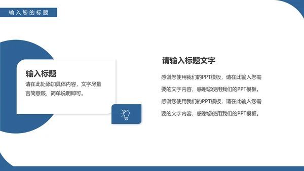 光伏发电项目简介太阳能清洁能源PPT模板