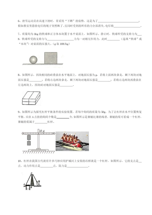 基础强化湖南湘潭市电机子弟中学物理八年级下册期末考试专项训练试题（解析版）.docx