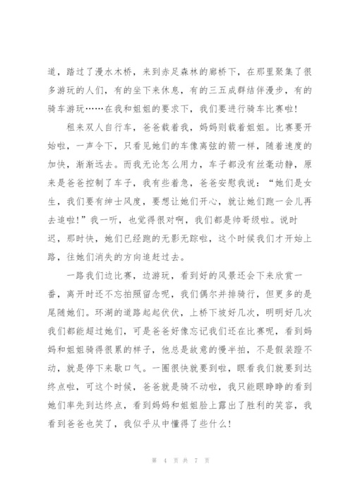 小学美好的回忆作文范文5篇.docx