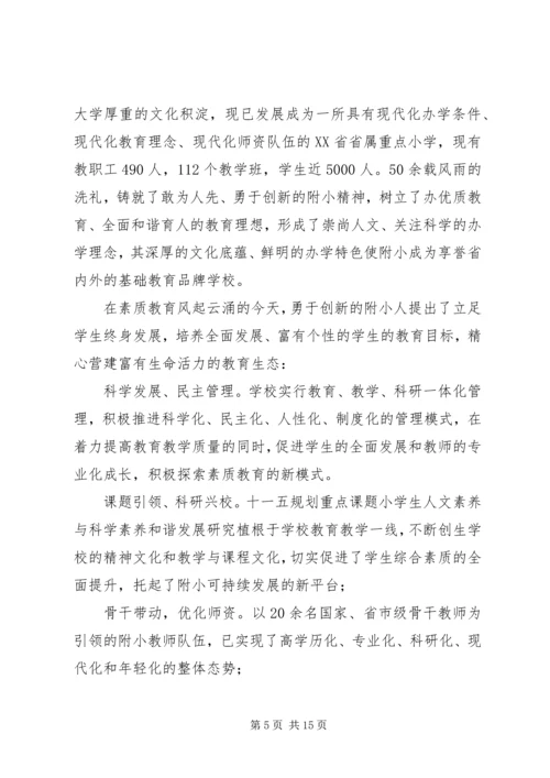 外出考察心得体会 (4).docx