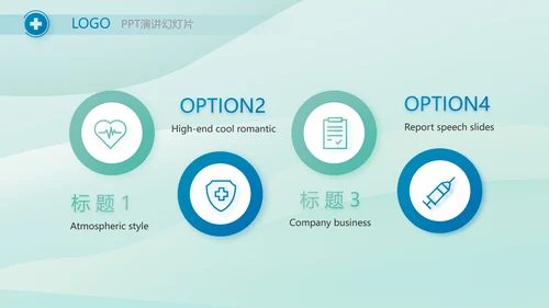 蓝色医疗医学工作汇报动态PPT