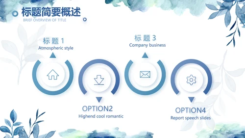 蓝色手绘小清新述职报告汇报计划PPT