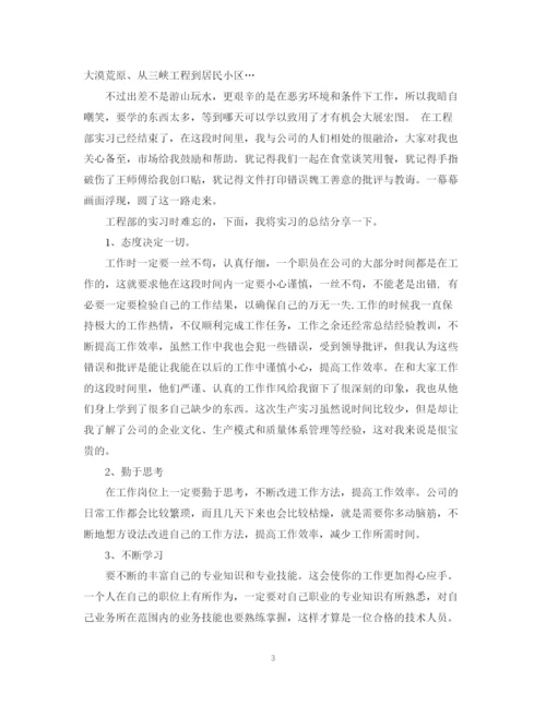 精编之关于大学生实习总结优秀范文4篇.docx