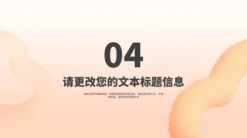 小清新毛绒爱心女神节节日汇报演讲PPT模板