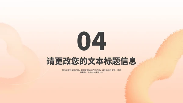 小清新毛绒爱心女神节节日汇报演讲PPT模板