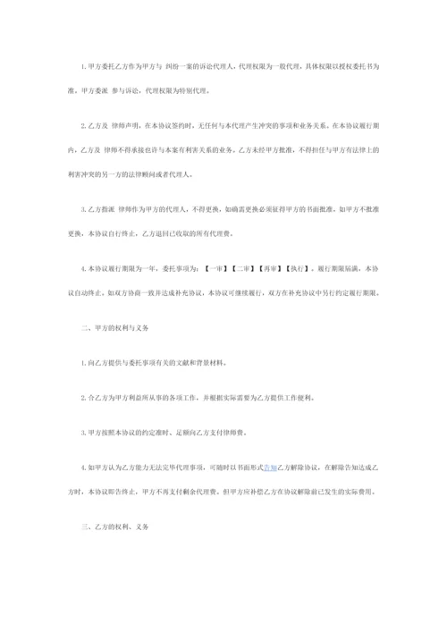 委托律师代理合同.docx