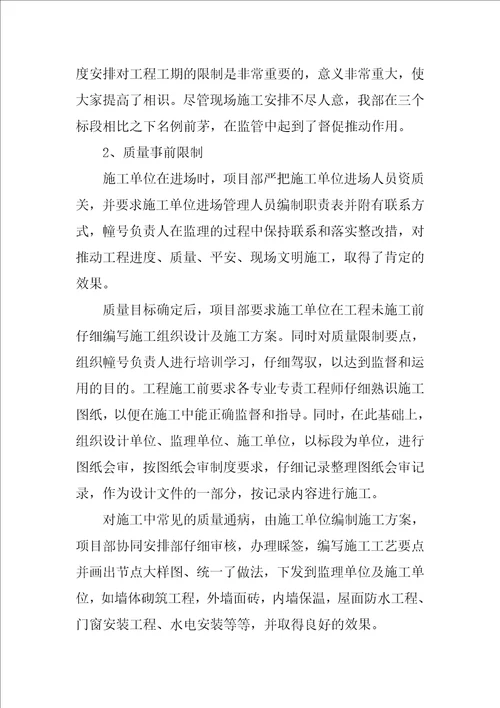 建筑公司个人工作总结个人工作心得简短