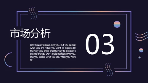 时尚品牌公司介绍活动宣传通用PPT模板