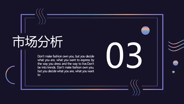 时尚品牌公司介绍活动宣传通用PPT模板