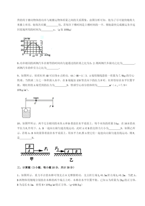 基础强化河北师大附中物理八年级下册期末考试必考点解析试题（详解）.docx