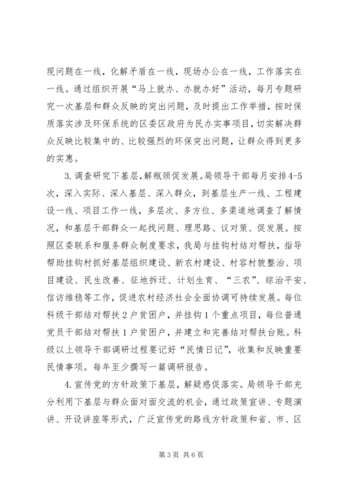 领导干部四下基层工作方案.docx