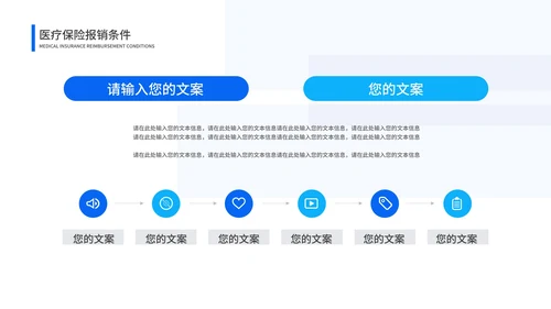简约几何风蓝色医保知识培训PPT模板（