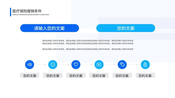 简约几何风蓝色医保知识培训PPT模板（