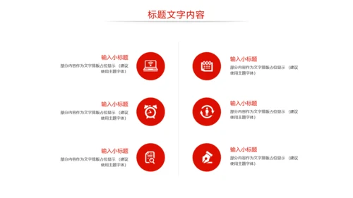 党政大气中国人民解放军八一国防军事边防力量PPT模板