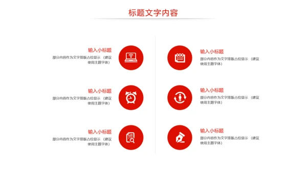 党政大气中国人民解放军八一国防军事边防力量PPT模板