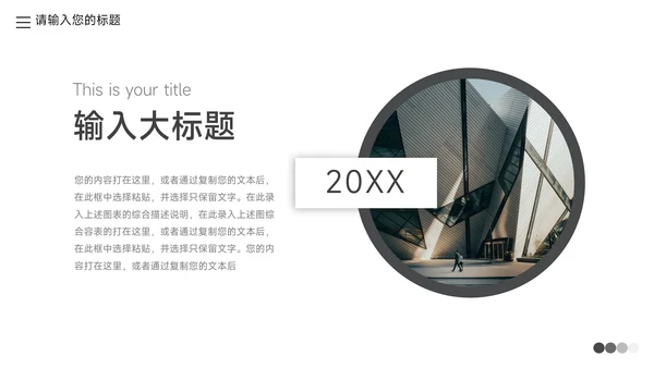 灰色简洁大气企业介绍手册PPT模板