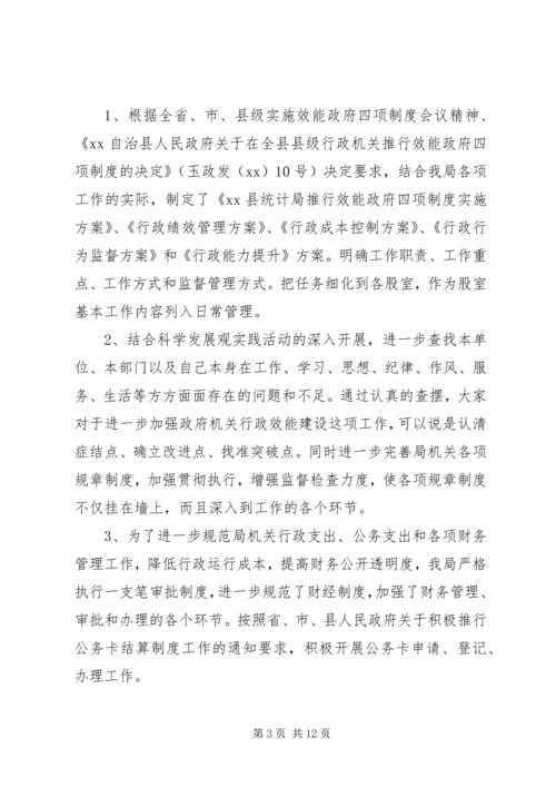 交通运输局路政科行政执法行为自查报告.docx