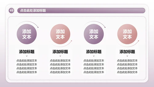 紫色商务风全民健身日瑜伽主题活动PPT模板