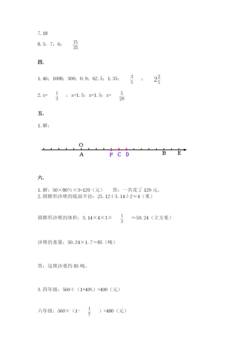 四川省【小升初】2023年小升初数学试卷附参考答案（精练）.docx