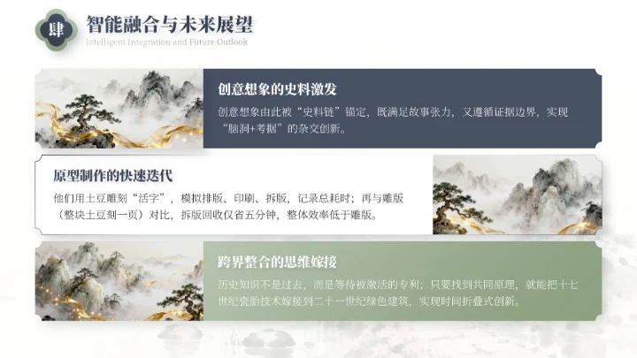 水墨中国风国庆历史课堂专题讲座PPT模板