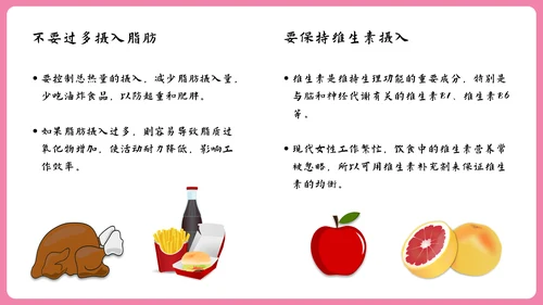 女性健康知识讲座PPT模板