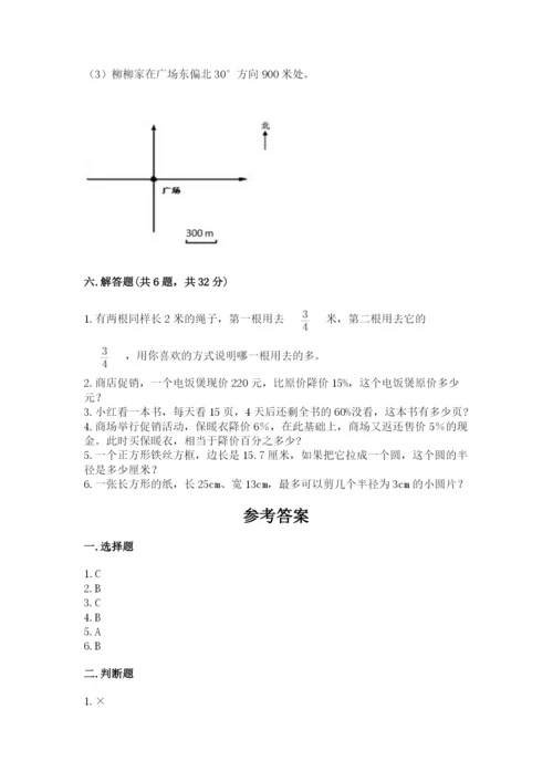 小学六年级数学上册期末卷带答案（满分必刷）.docx