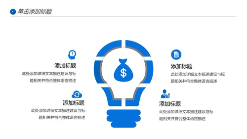 蓝色企业宣传公司简介产品推广PPT模板