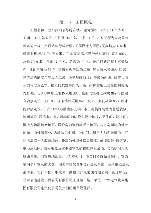 满堂脚手架施工方案i.docx