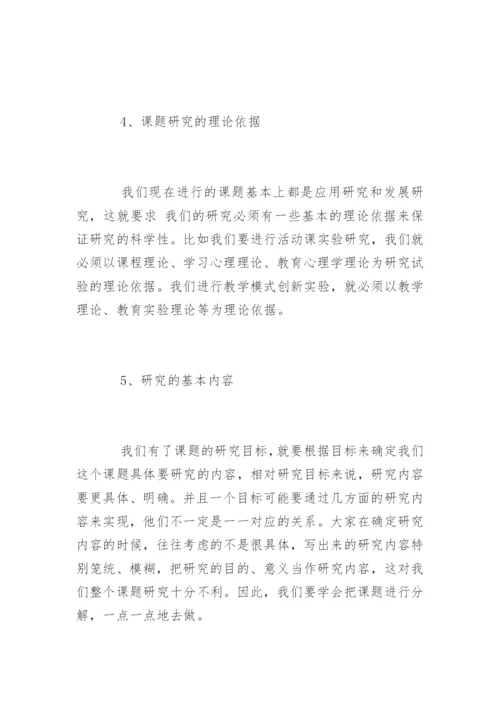 毕业论文开题报告格式精编.docx