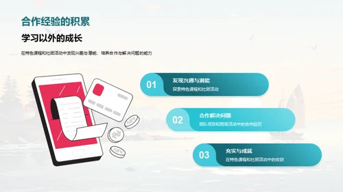 小学时光，启航未来