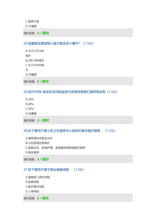 2023年内蒙古继续教育考试题答案完整版.docx