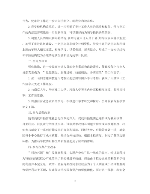 精编之财务会计工作自我总结范文.docx