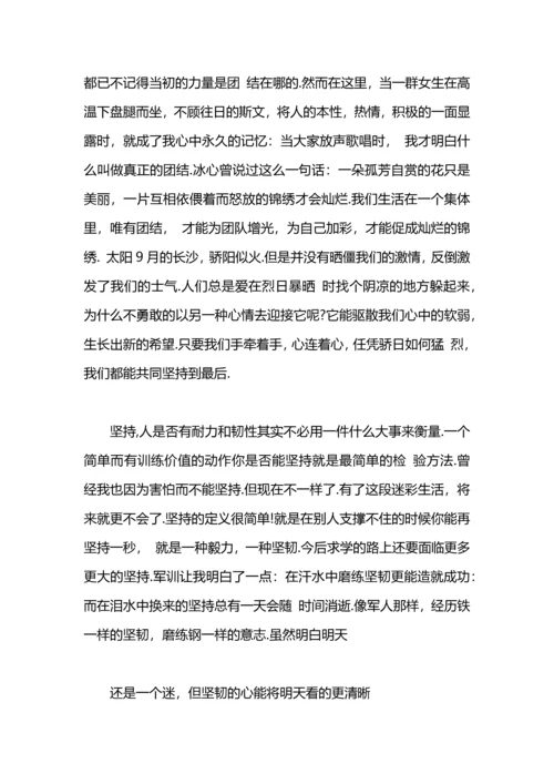 军训总结800字(大学).docx