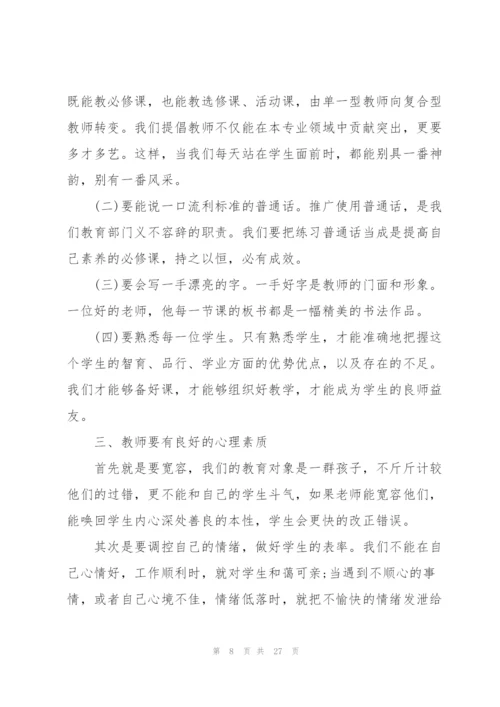 教育教学个人心得感想10篇.docx