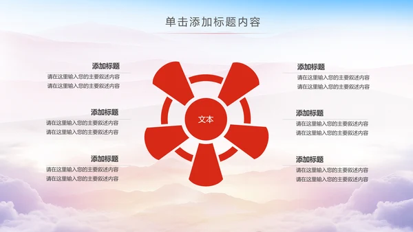 中国税务局国税局国家税务局总结会议PPT模板