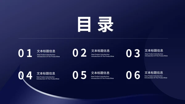 商务风深蓝城市建筑商业项目计划书PPT模板