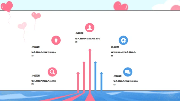 唯美浪漫我的眼里只有你通用PPT模板