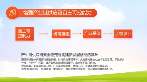 升国旗唱国歌少先队员童心向党PPT动态模板