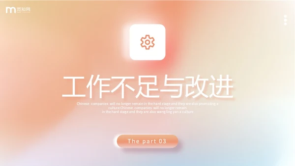 橙色弥散风月度复盘工作总结PPT