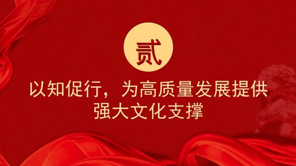 企业党建贯彻落实重要领导文化思想以文化强企赋能世界一流企业建设专题党课PPT