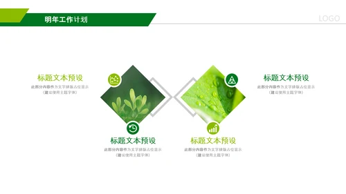 中国人寿保险行业养老医疗保险PPT模板