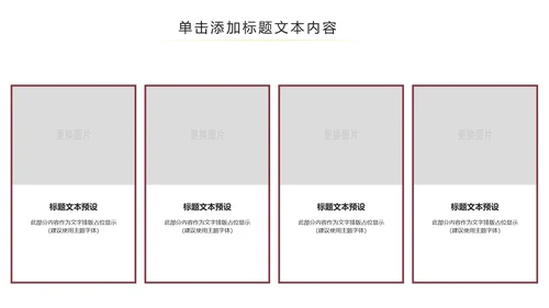 中国风古色古香故宫文化故宫印象PPT模板
