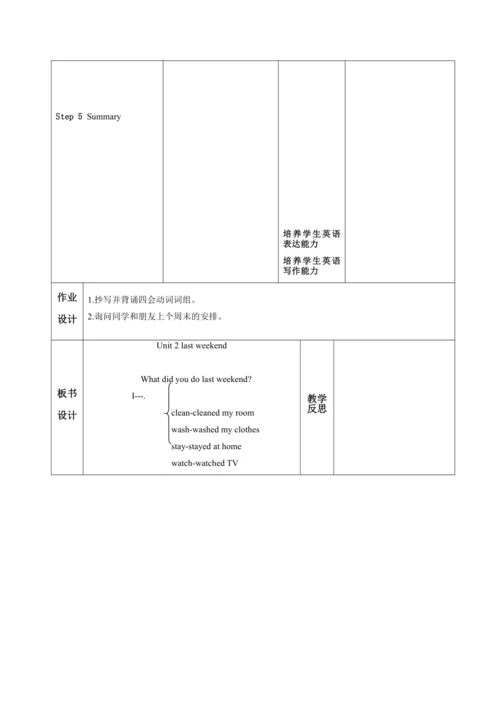 【课堂跟踪】Unit 2Last weekend A Let’s learn教案