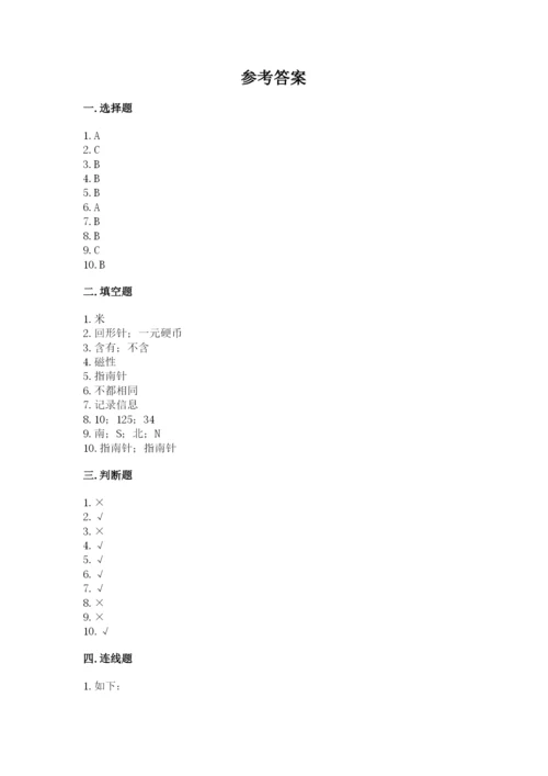 教科版二年级下册科学期末测试卷附答案（巩固）.docx