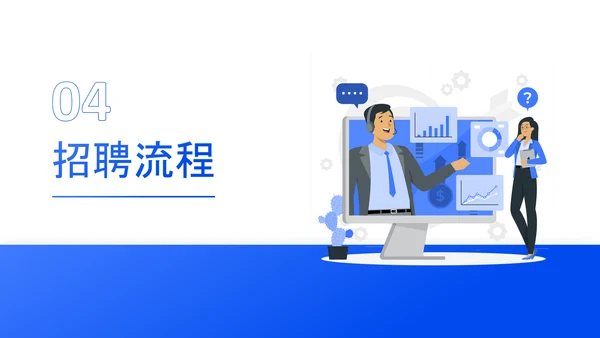 招聘宣讲会企业秋招宣讲会ppt模板